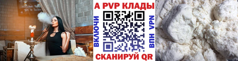 Alpha PVP СК КРИС Озёрск