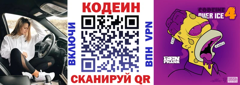 hydra зеркало Озёрск Codein напиток Lean (лин) shop формула даркнет сайт