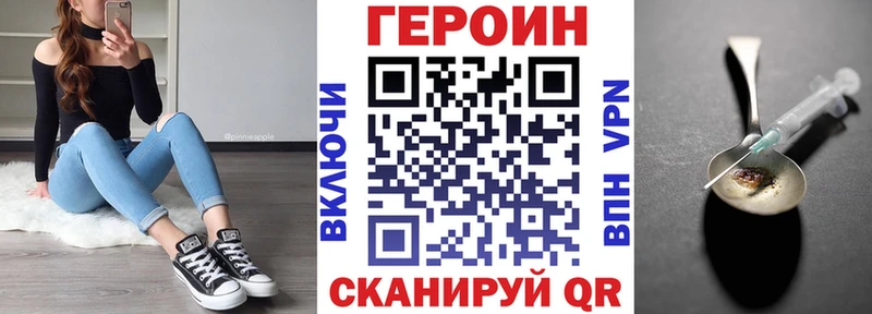 ГЕРОИН афганец  Озёрск 