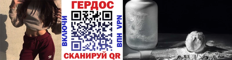 Героин белый Озёрск