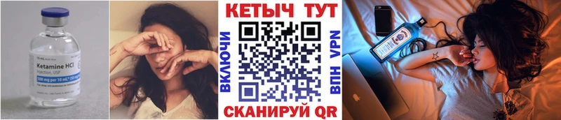 Кетамин VHQ  Озёрск 