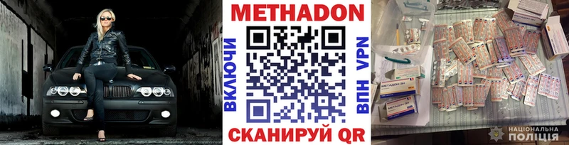 МЕТАДОН кристалл  где купить наркоту  Озёрск 